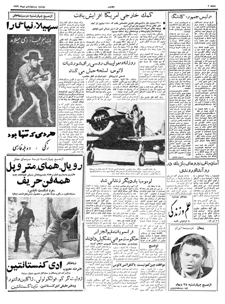 پرونده:Ettelaat13391026.pdf