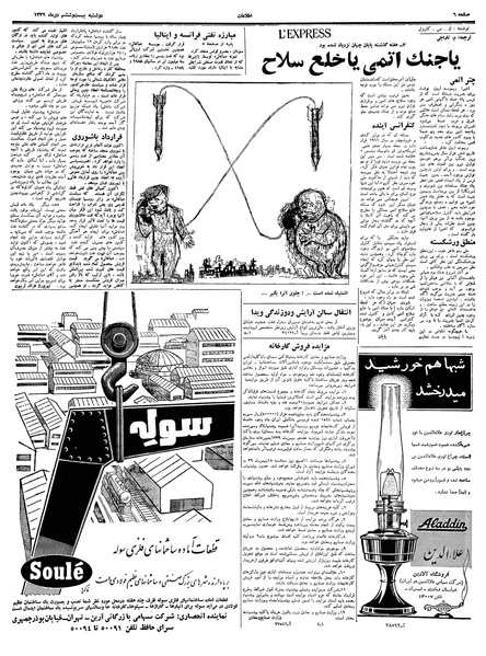 پرونده:Ettelaat13391026.pdf