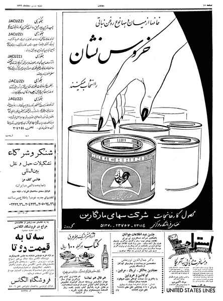 پرونده:Ettelaat13391206.pdf