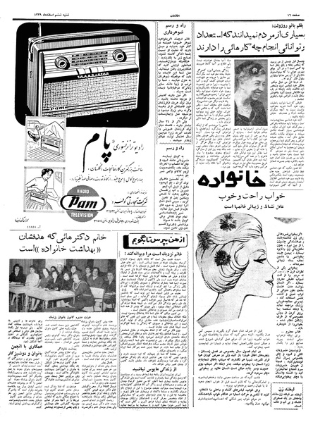 پرونده:Ettelaat13391206.pdf