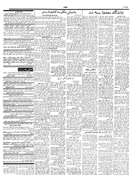 پرونده:Ettelaat13391206.pdf