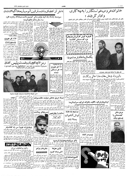 پرونده:Ettelaat13391206.pdf