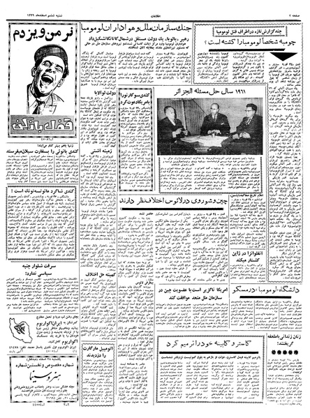 پرونده:Ettelaat13391206.pdf