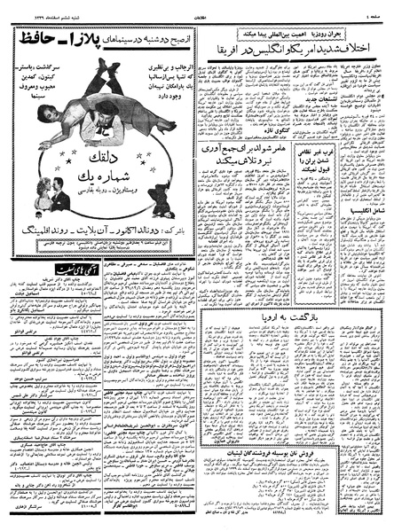 پرونده:Ettelaat13391206.pdf