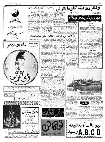 پرونده:Ettelaat13391206.pdf