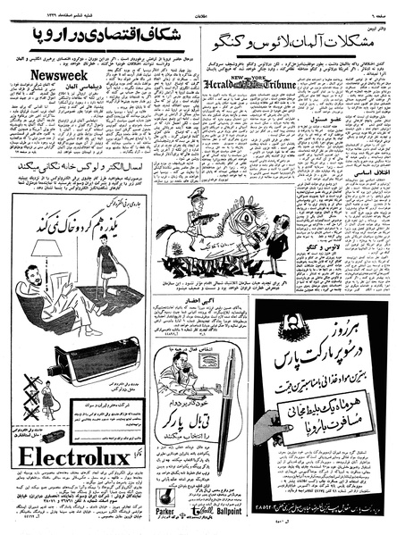 پرونده:Ettelaat13391206.pdf