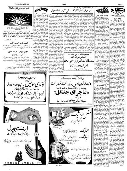 پرونده:Ettelaat13391206.pdf