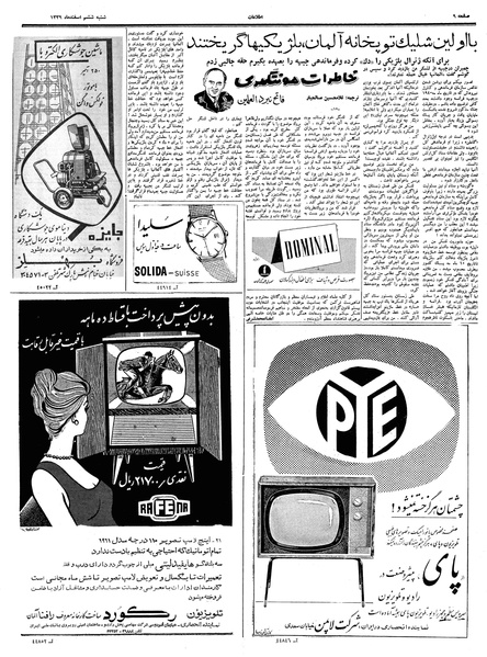 پرونده:Ettelaat13391206.pdf