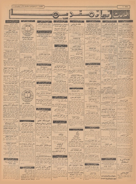 پرونده:Ettelaat13401212.pdf