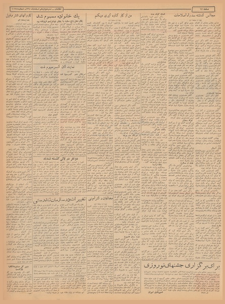 پرونده:Ettelaat13401212.pdf