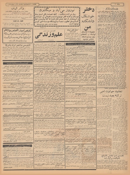 پرونده:Ettelaat13401212.pdf