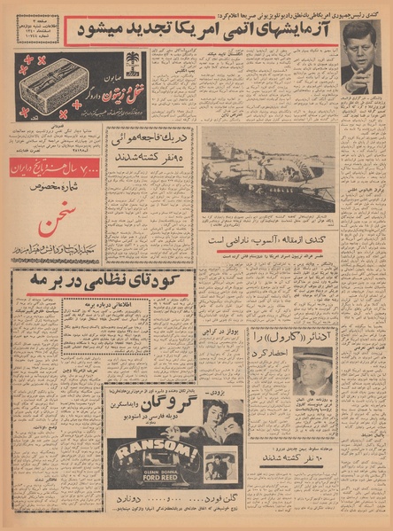 پرونده:Ettelaat13401212.pdf