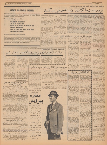 پرونده:Ettelaat13401212.pdf