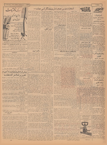 پرونده:Ettelaat13401212.pdf