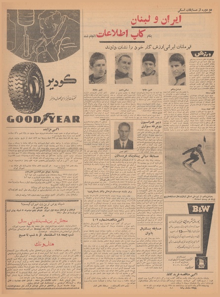 پرونده:Ettelaat13401212.pdf