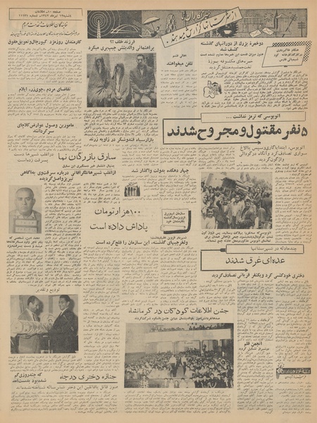 پرونده:Ettelaat13420412.pdf