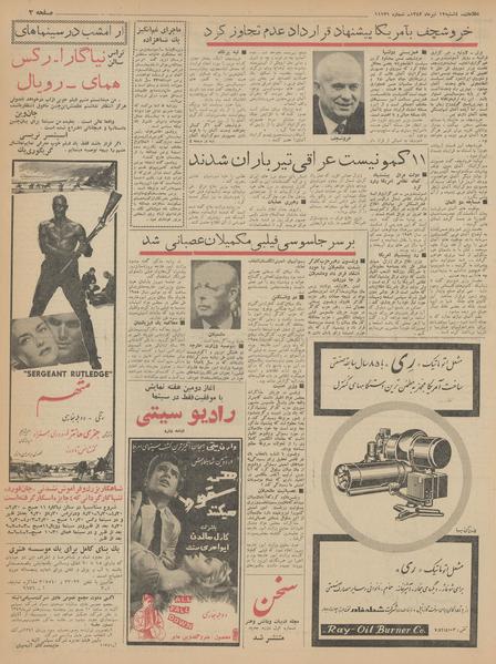 پرونده:Ettelaat13420412.pdf