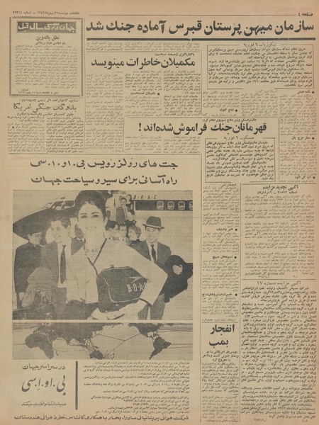 پرونده:Ettelaat13421121.pdf