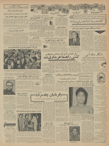 پرونده:Ettelaat13430607.pdf