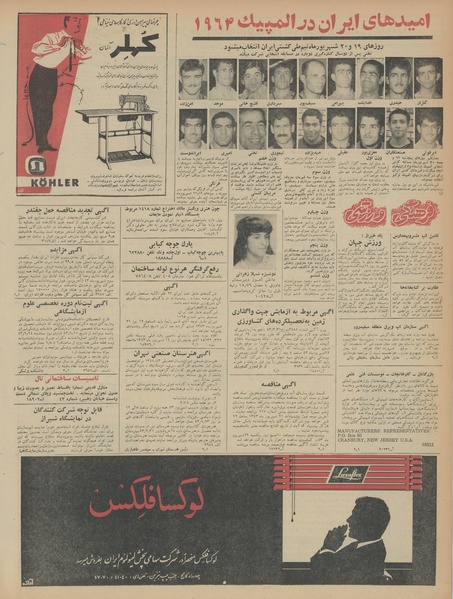 پرونده:Ettelaat13430607.pdf