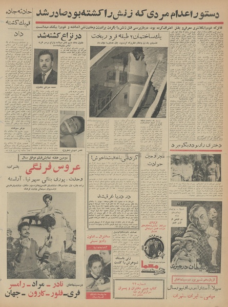 پرونده:Ettelaat13430607.pdf