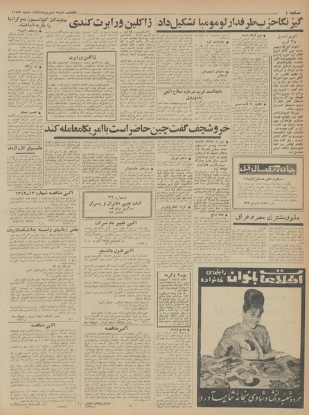 پرونده:Ettelaat13430607.pdf