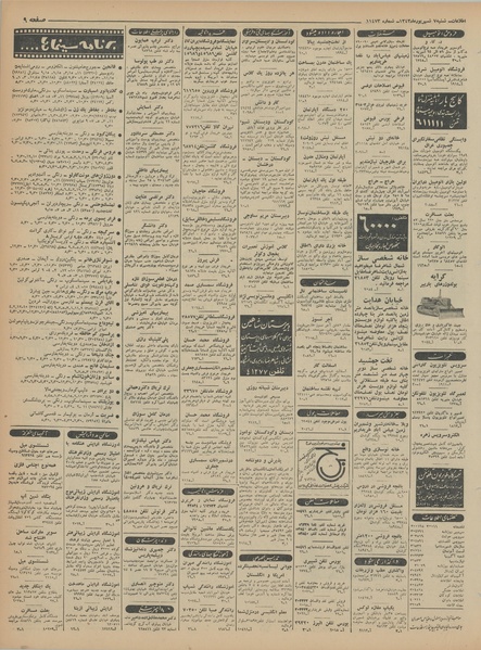 پرونده:Ettelaat13430607.pdf