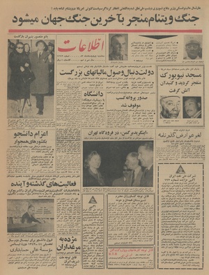 Ettelaat13431204.pdf