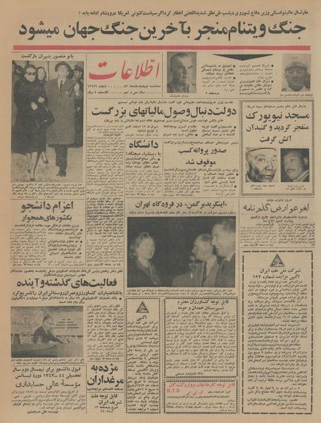 پرونده:Ettelaat13431204.pdf