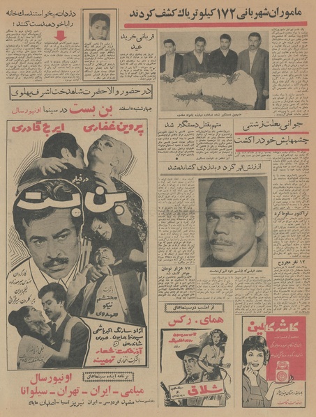 پرونده:Ettelaat13431204.pdf