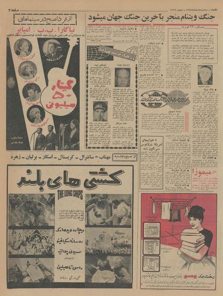 پرونده:Ettelaat13431204.pdf