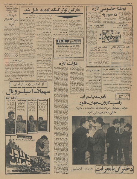 پرونده:Ettelaat13431204.pdf