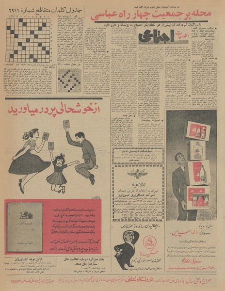 پرونده:Ettelaat13431204.pdf