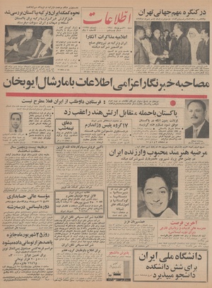 Ettelaat13440620.pdf