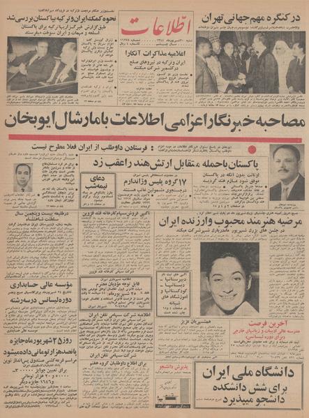 پرونده:Ettelaat13440620.pdf