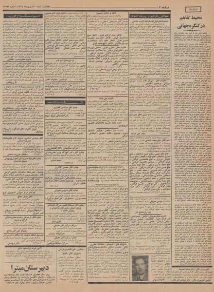 پرونده:Ettelaat13440620.pdf