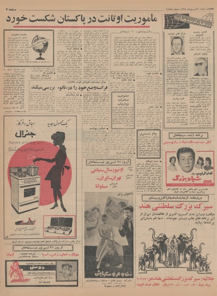 پرونده:Ettelaat13440620.pdf