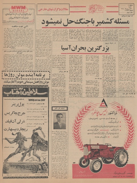 پرونده:Ettelaat13440620.pdf