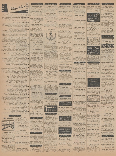 پرونده:Ettelaat13440620.pdf