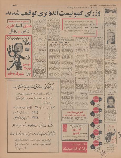 پرونده:Ettelaat13441222.pdf