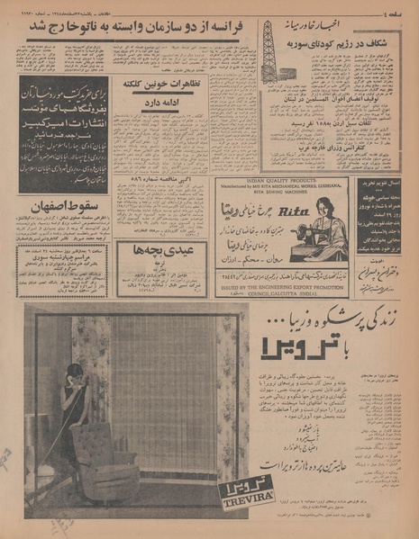 پرونده:Ettelaat13441222.pdf