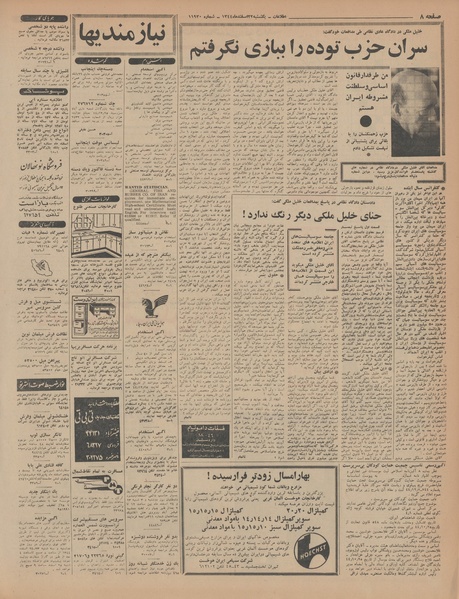 پرونده:Ettelaat13441222.pdf