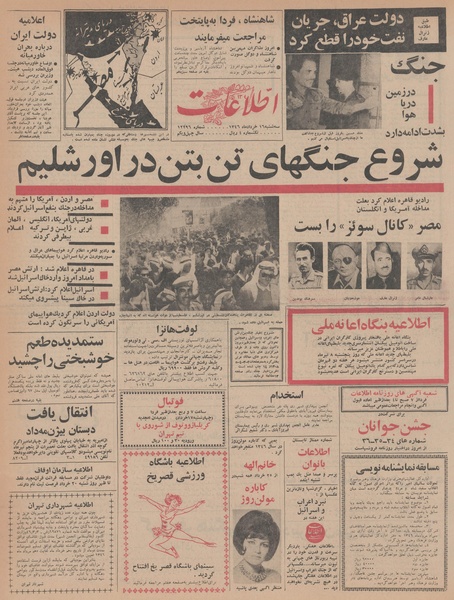 پرونده:Ettelaat13460316.pdf