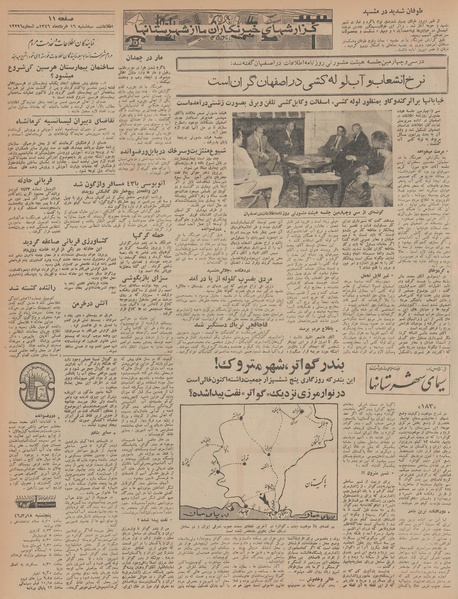 پرونده:Ettelaat13460316.pdf