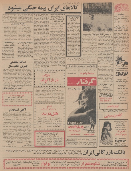 پرونده:Ettelaat13460316.pdf