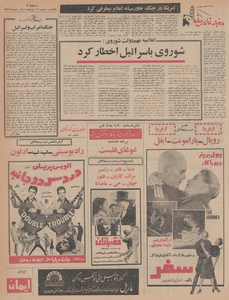 پرونده:Ettelaat13460316.pdf