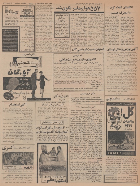 پرونده:Ettelaat13460316.pdf