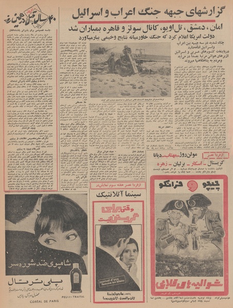 پرونده:Ettelaat13460316.pdf