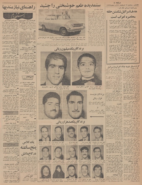 پرونده:Ettelaat13460316.pdf