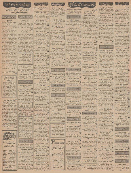 پرونده:Ettelaat13460316.pdf